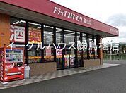 ドラッグストアモリ基山店（1623m）