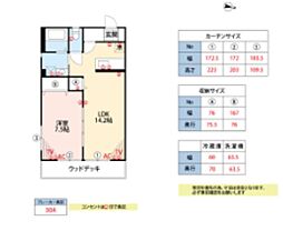 リーフ白壁 1LDKの間取図画像