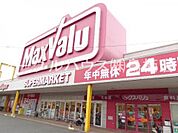 マックスバリュ基山店（740m）