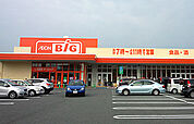 The Big（ザ・ビッグ） 中原店（1223m）