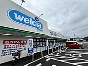 ウエルシアプラス鳥栖店（1114m）