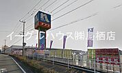 ホームプラザナフコ中原店（1801m）