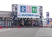 にしてつストア北茂安店（2743m）