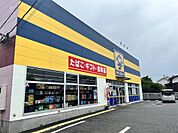 あんくるふじや鳥栖店（280m）