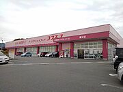 ドラッグコスモス養父店まで920m