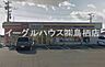 周辺：ミニストップ中津隈店（1401m）