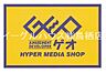 周辺：ゲオ佐賀上峰店（2826m）