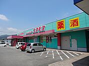 ディスカウントドラッグ コスモス 新鳥栖駅店（988m）