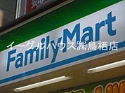 ファミリーマート鳥栖原古賀店（1079m）