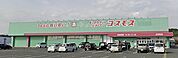 ドラッグストアコスモス 北茂安店（1353m）
