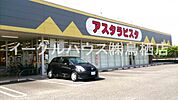 アスタラビスタみやき店（2999m）