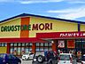 その他：ドラッグストアモリ上峰店まで960m