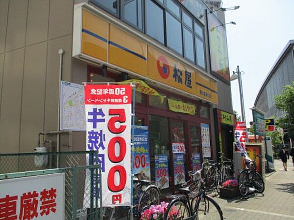 画像29:【ファーストフード】松屋 新大阪東口店まで908ｍ