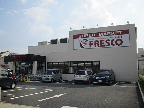 画像25:【スーパー】FRESCO(フレスコ) 豊里店まで250ｍ