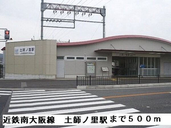 画像17:近鉄南大阪線土師ノ里駅まで500m