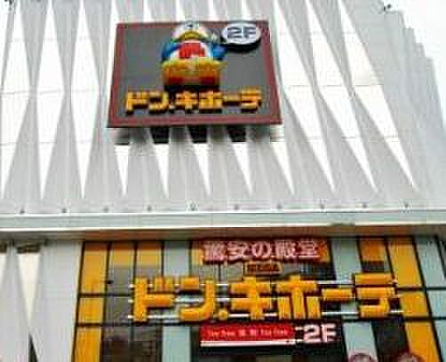 画像24:【ディスカウントショップ】MEGAドン・キホーテ新世界店まで573ｍ