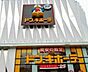 周辺：【ディスカウントショップ】MEGAドン・キホーテ新世界店まで500ｍ