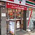 周辺：【コンビニエンスストア】セブンイレブン 大阪日本橋3丁目店まで350ｍ