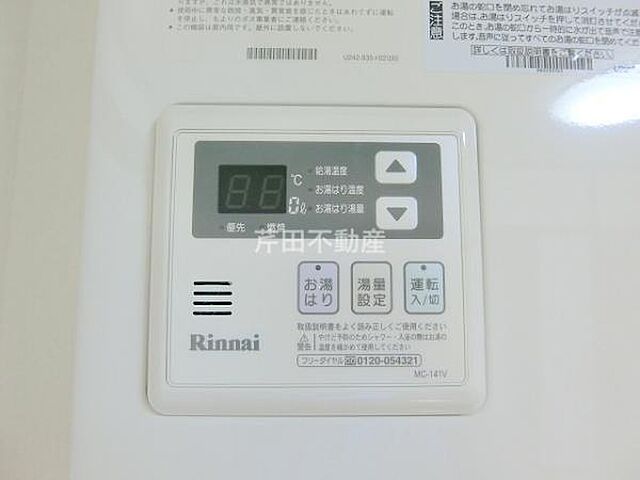 設備