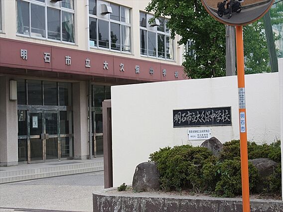 【中学校】大久...