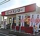 周辺：【寿司】スシロー　高砂店まで2165ｍ