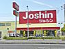 周辺：【家電製品】ジョーシン加古川店まで563ｍ