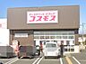 周辺：【ドラッグストア】ドラッグストアコスモス　高畑店まで1231ｍ