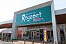 周辺：にしてつストア Reganet（レガネット）福津店（1162m）