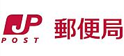 赤間駅前郵便局（499m）