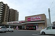 マックスバリュ 福間駅前店（679m）