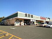 HalloDay（ハローデイ） 岡垣店（2013m）