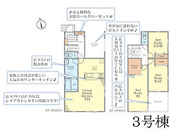 海老名市大谷南4丁目　新築戸建　全6棟　3号棟