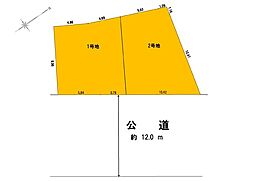 大和市草柳1丁目　第1期　土地　全2区画　2号地