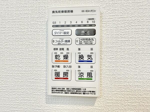 設備