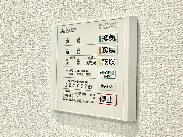 設備を拡大表示