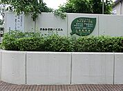 幼稚園・保育園 600m 上溝保育園