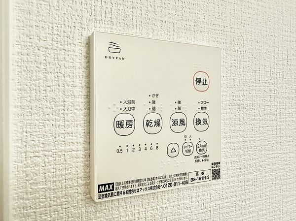 設備を拡大表示