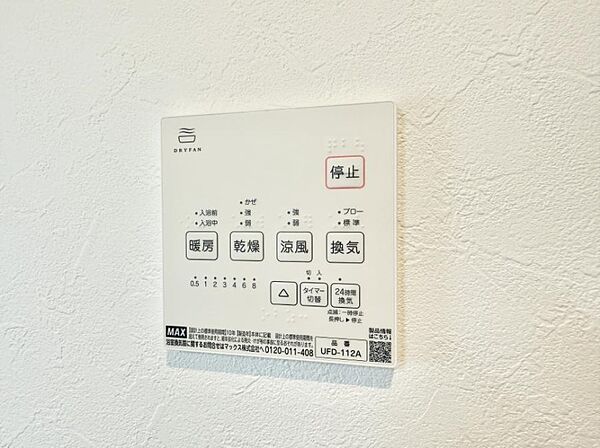 設備を拡大表示
