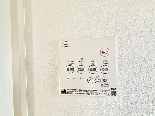 設備を拡大表示