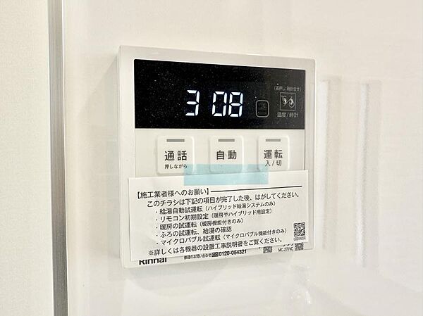 設備