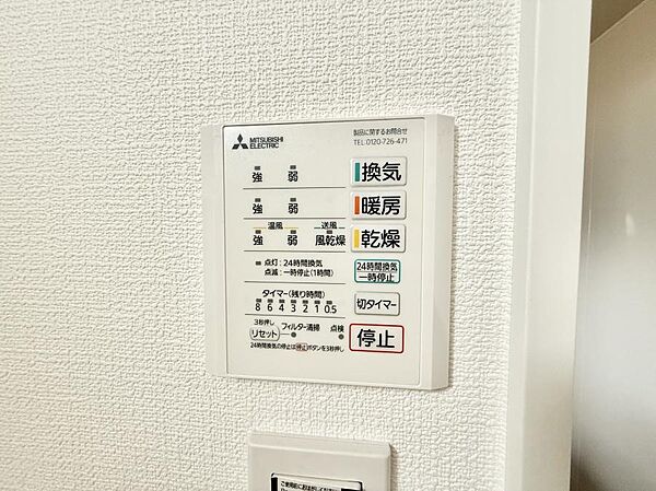 設備を拡大表示