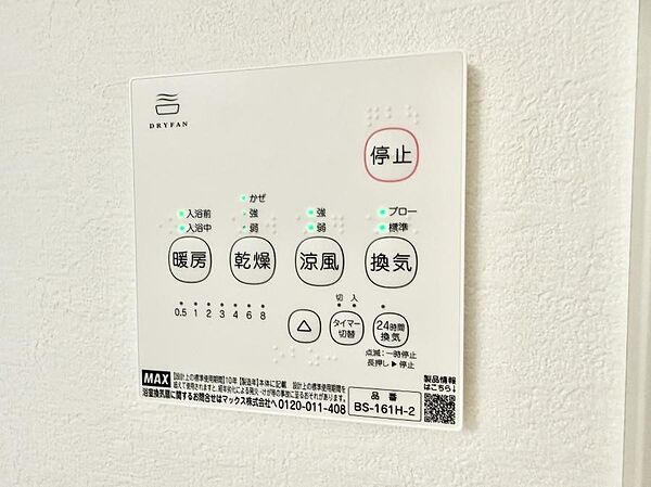 設備を拡大表示