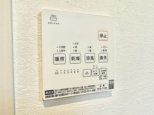 設備を拡大表示