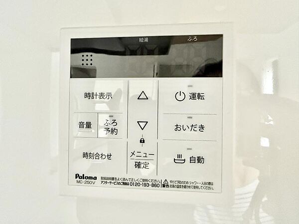 設備を拡大表示