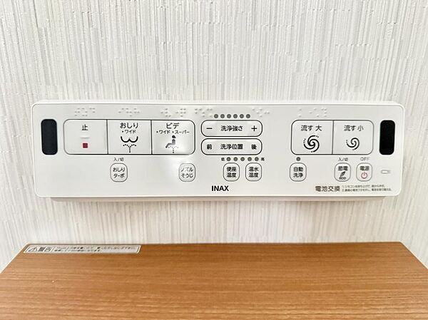 設備を拡大表示