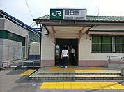 駅 1120m ＪＲ相模線「番田」駅