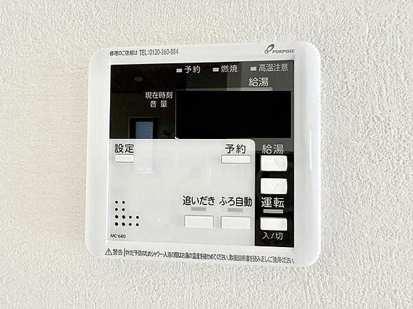 設備
