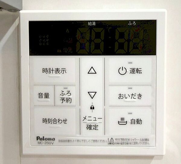 設備
