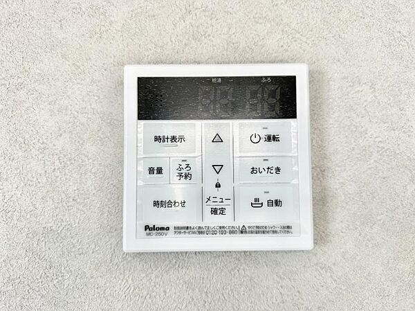 設備