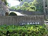 周辺：中学校 1900m 大磯町立国府中学校